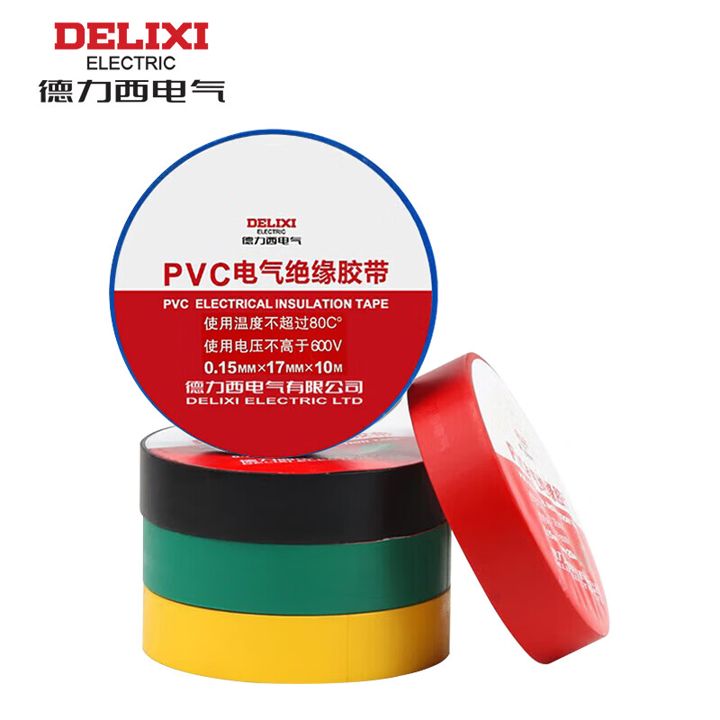 德力西电气PVC电气胶带 加粘阻燃胶带0.15mm*17mm* 10/15/20米 红黄绿蓝黑白 PVC电气胶带 0.15mm*17mm10米黑色