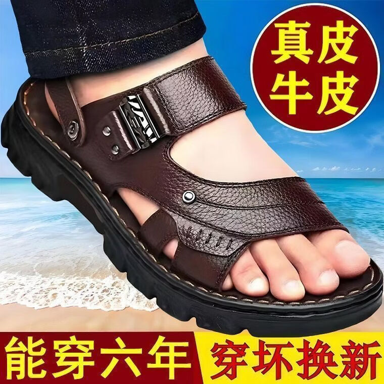 【100%真皮】男士凉鞋夏季新款防滑泡水软底真皮牛皮沙滩男凉拖鞋 「仿真+7」棕 泡水版 43 偏小一码
