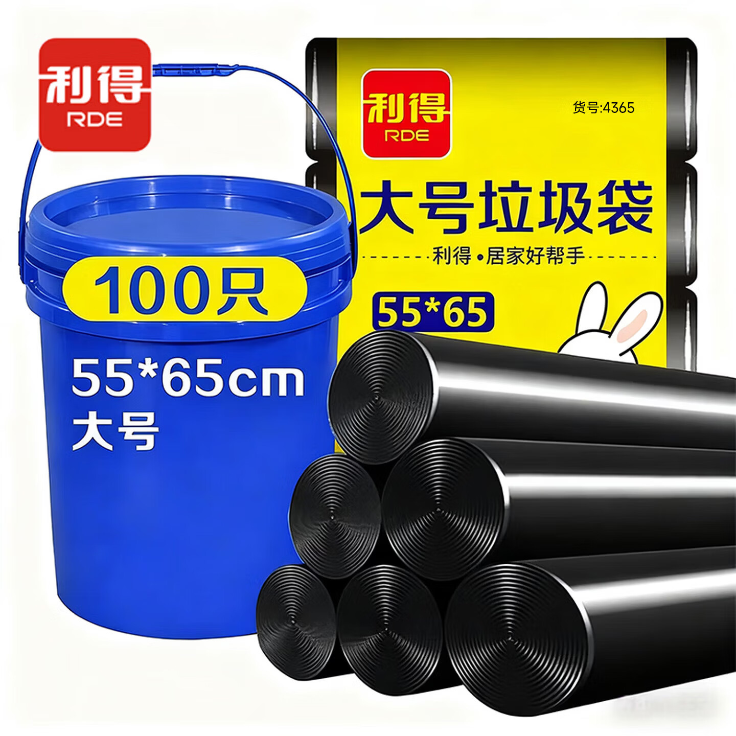 利得平口垃圾袋黑色55*65cm100只双面2丝大号家用厨房餐厅塑料袋