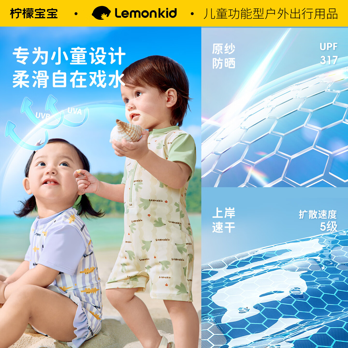 Lemonkid柠檬宝宝连体泳衣女孩防晒速干男儿童短袖沙滩服海边婴幼儿游泳衣 森绿旋飞鸟 90