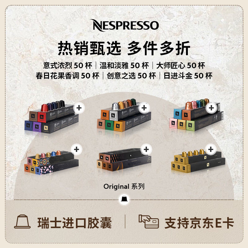Nespresso奈斯派索胶囊咖啡意式浓缩黑咖啡瑞士进口0糖0脂 意式浓烈50颗装