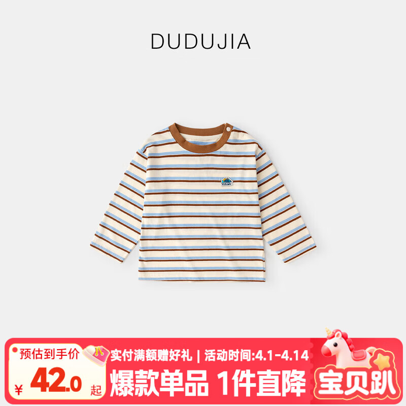 嘟嘟家儿童T恤春装男童春季打底衫内搭女童条纹休闲上衣宝宝春款套头衫 咖色 100