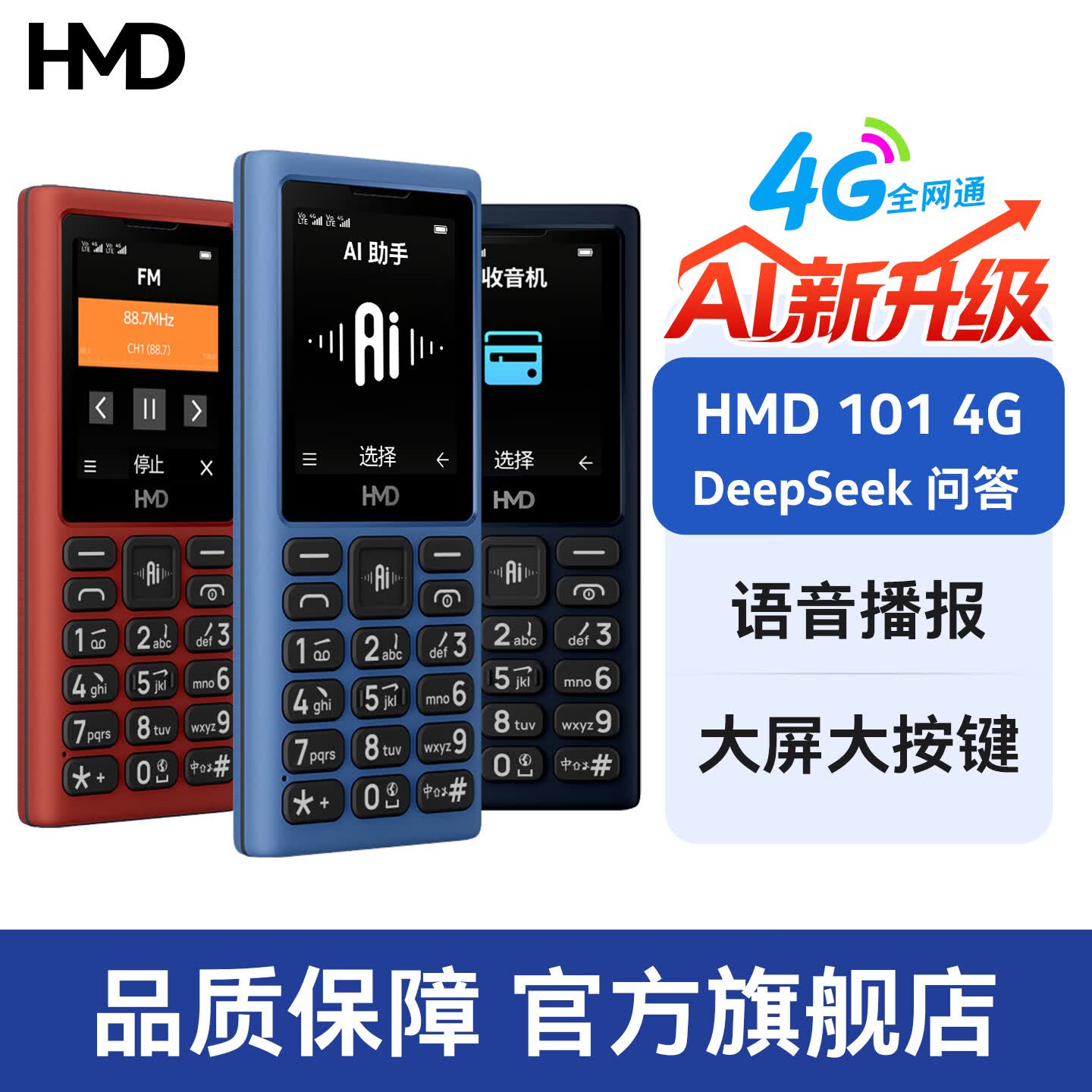 HMD 101 4G ȫ��ͨ �ֻ� ����ɫ 102Ԫ