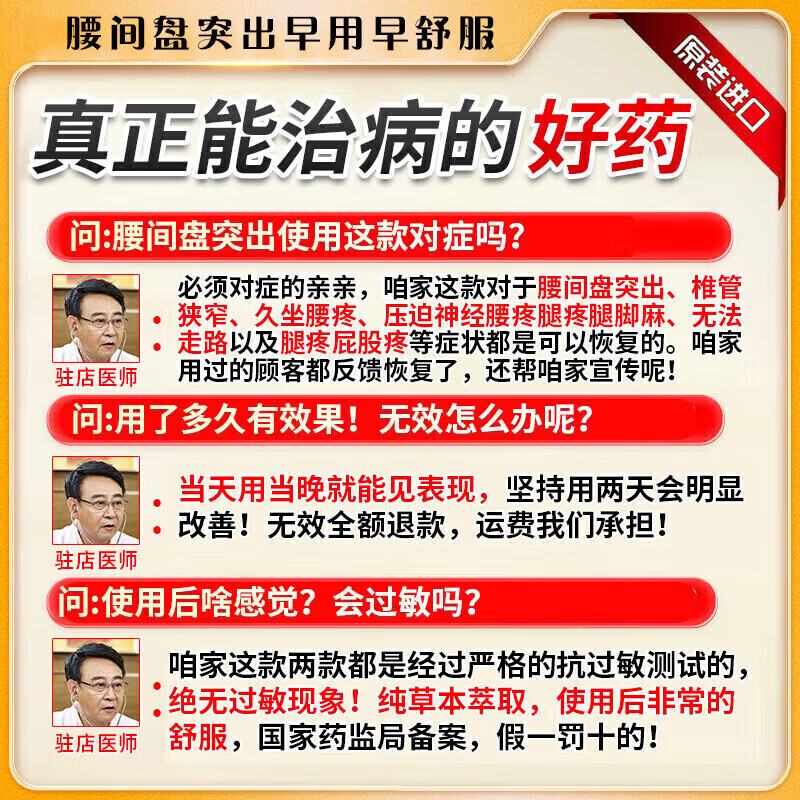 秋雅奈绪腰疼腿疼屁股疼腰间盘突出腰椎压迫神经腰肌劳损专用膏i药贴进口 1盒装【专克腰椎间盘突出】 腰椎间盘突出压迫神经腰疼屁股疼