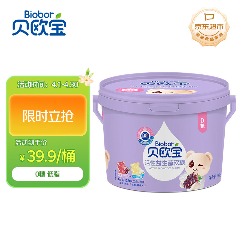 贝欧宝 益生菌软糖 198g 酸奶味葡萄味 无糖 休闲零食 果汁糖果 