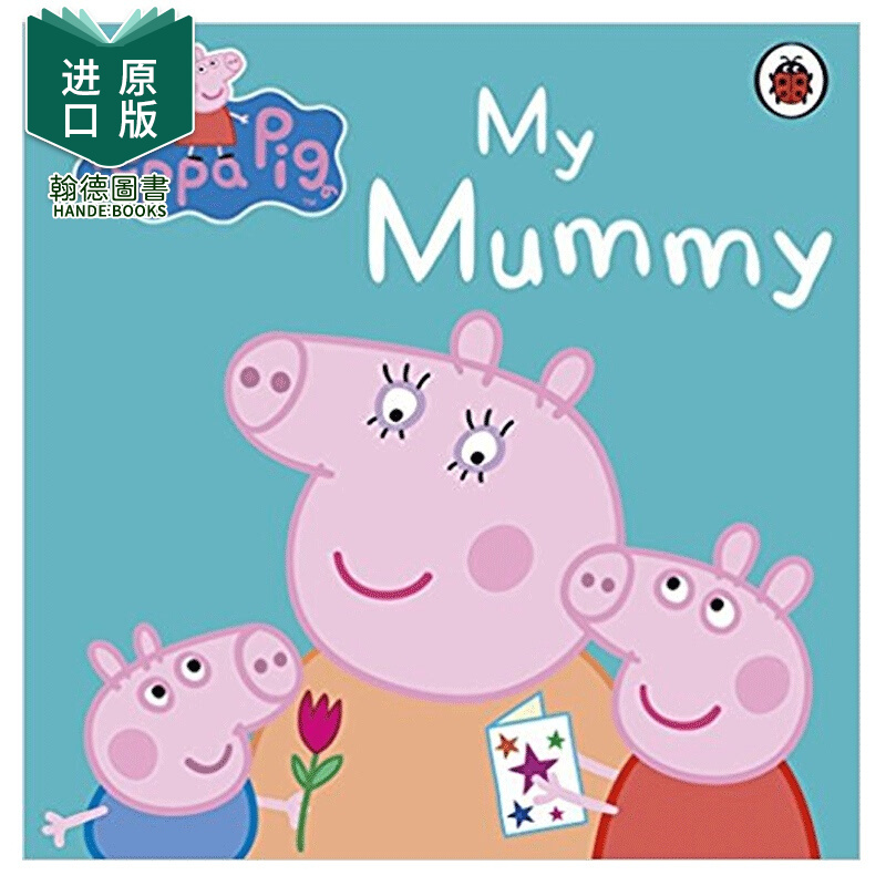 现货peppapig英文版绘本小猪佩奇mymummy粉红猪小妹我