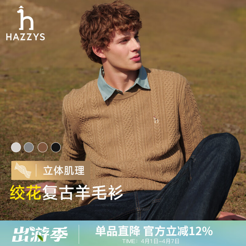 哈吉斯（HAZZYS）男装 秋冬款休闲绞花毛衣圆领棉/羊毛混纺针织衫男ABYZD0CCX30 卡其色KK M （170/92A 46）