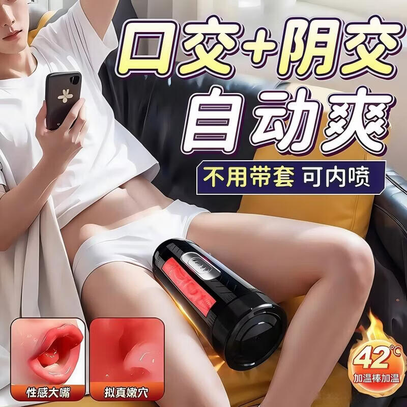 久爱飞机杯成人情趣性用品男人专用安慰器性生交器秋操杯洞洞女神自吸 叔女口+阴道床上玩具倒模1:1生理还原男生训练脱敏早泄