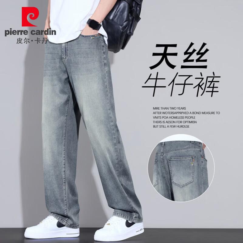 皮尔卡丹（pierre cardin）老钱风商务薄款直筒牛仔裤男2026春夏高端轻奢宽松直筒显瘦男裤子 复古蓝 28
