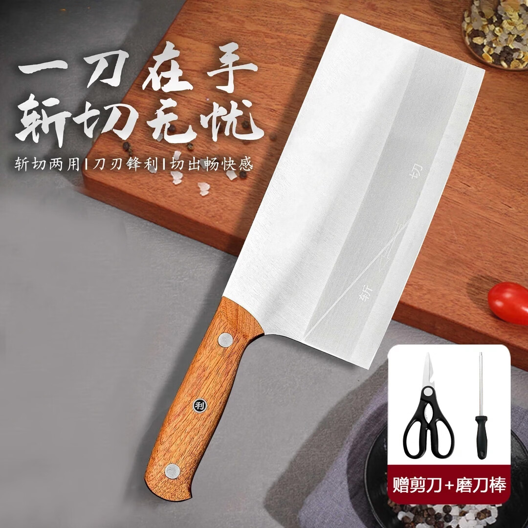 优赏斩切两用刀家用排骨鸡鸭剁骨刀菜刀切大骨刀大刀加厚刀具砍骨刀 【加厚/送剪刀】斩切刀