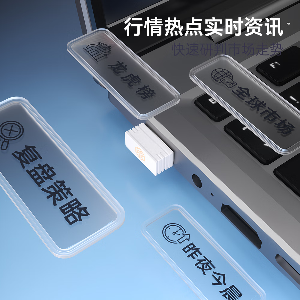 高证智能ai手机电脑鼠标数据通用监控量化分析策略趋势捕捉指标语音回放 经典五星版