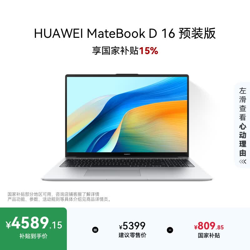 华为MateBook D 16 V20 店铺预装Windows版 轻薄笔记本电脑 13代高性能标压酷睿i5 16G 1T 皓月银