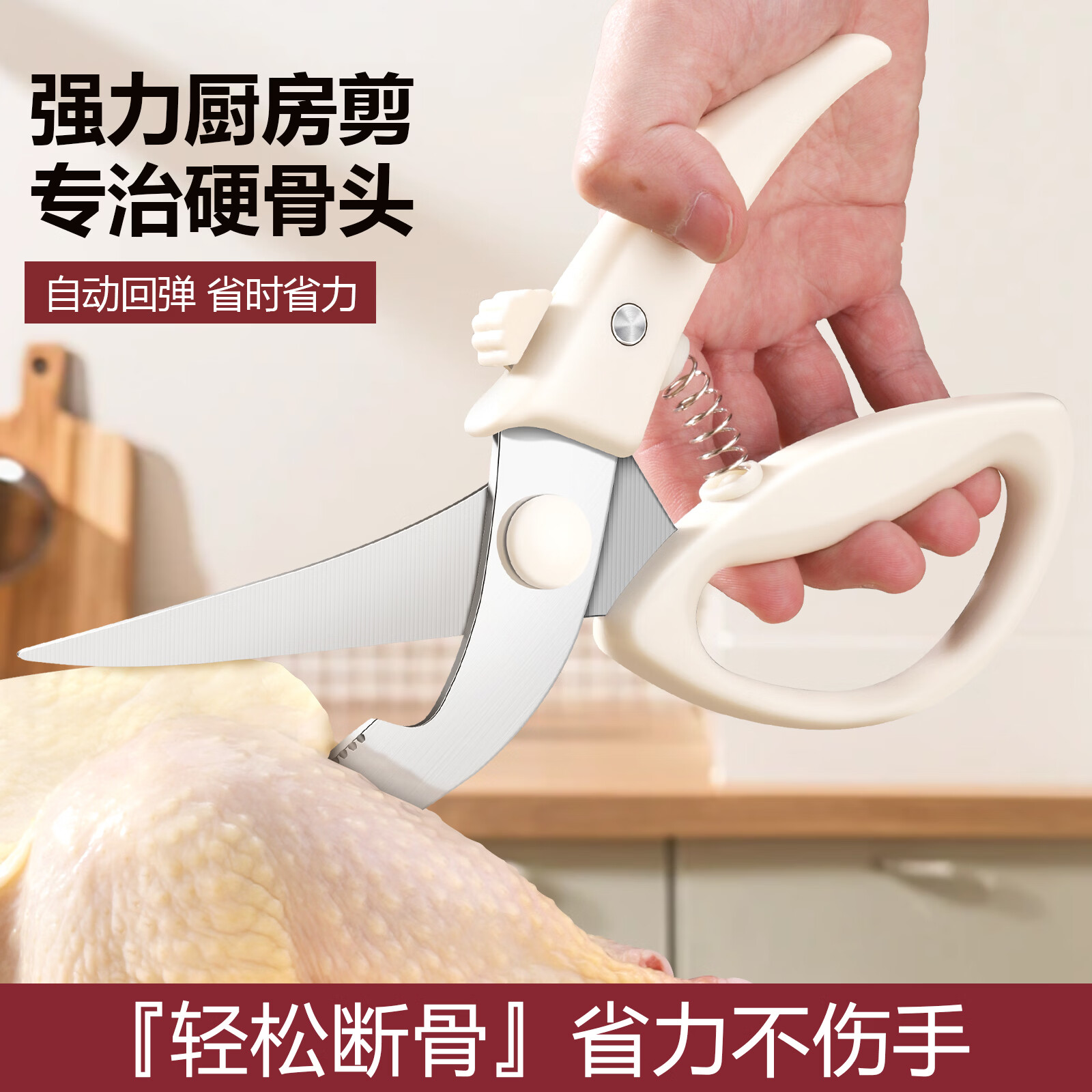优赏厨房剪刀家用多功能剪子不锈钢剪肉食物剪子鸡骨剪辅食大闸蟹剪刀 【自动回弹/省力不红手】