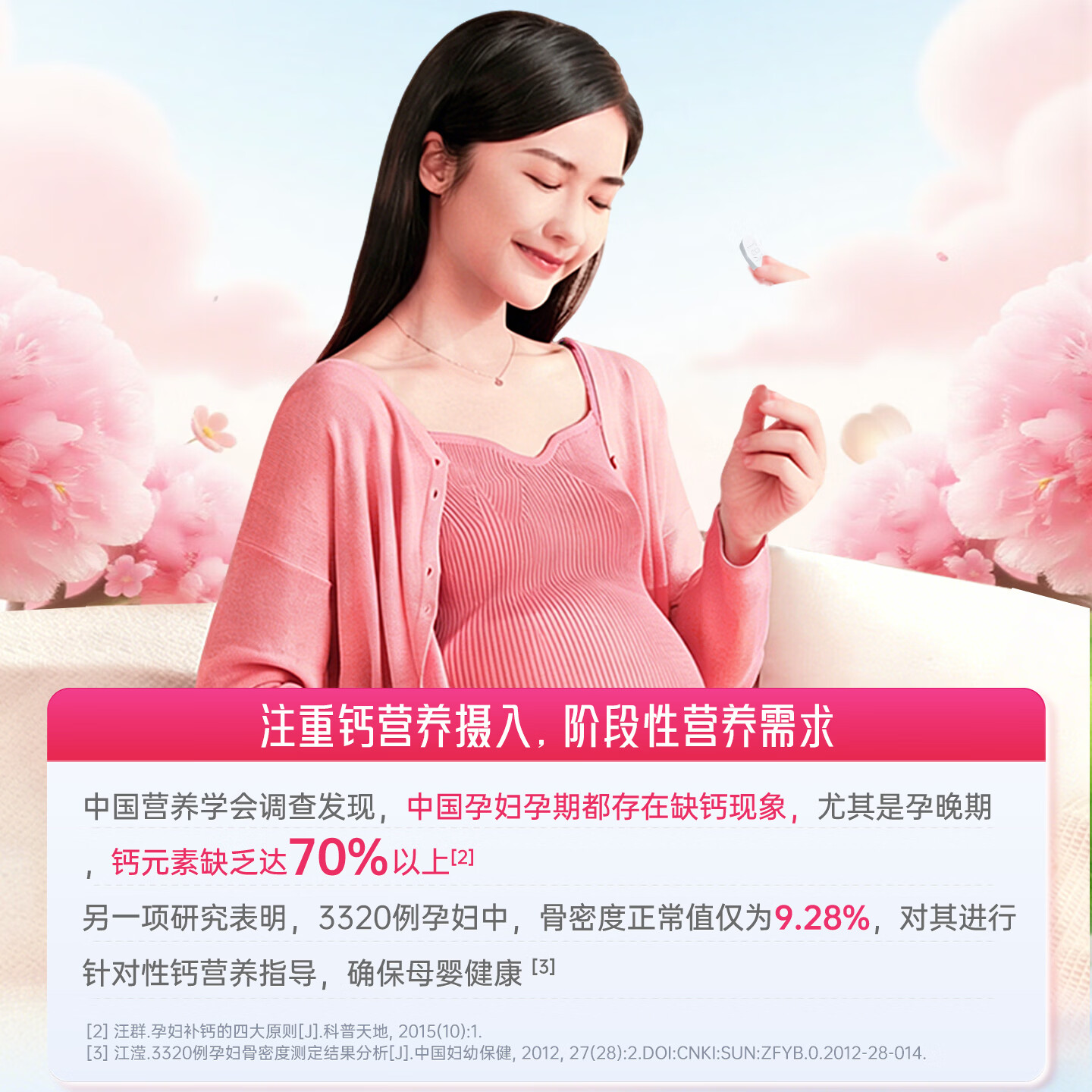 朗臣健益钙维生素D咀嚼片孕妇钙片哺乳期补钙孕中期碳酸钙