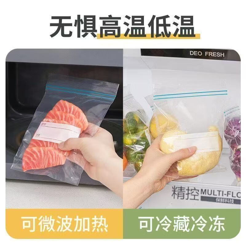 列文虎克 LEEUWENHOEK保鲜袋密封袋加厚家用可反复使用冰箱收纳专用食品级保鲜袋双筋款 密封袋小中大1套65只