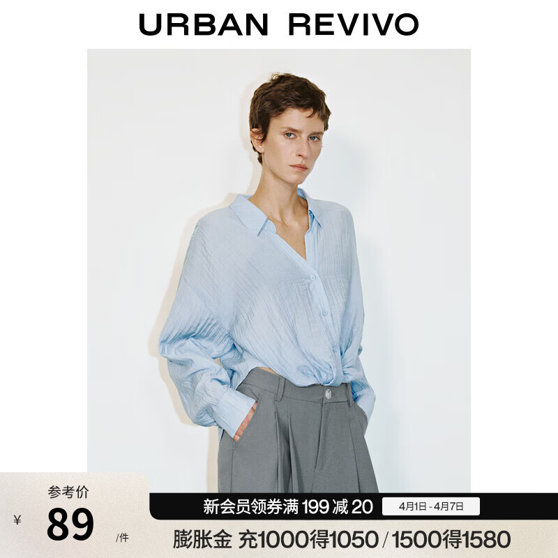 UR秋季新款女装扭结褶皱超宽松长袖罩衫衬衫UWM250041 天蓝 (偏宽松) S (XS-S)