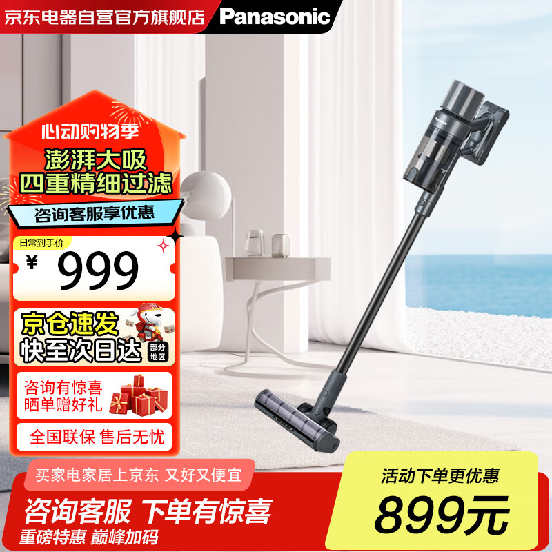 松下吸尘器家用无线手持充电式大吸力LED显示屏绿光显尘毛发防缠绕MC-A32K