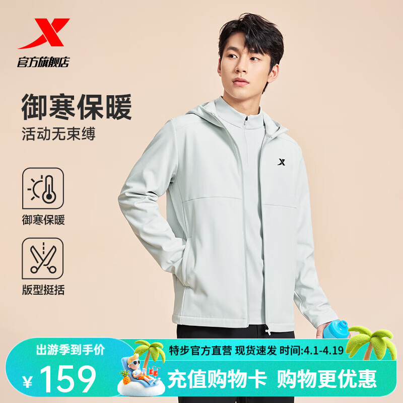 特步（XTEP）加绒保暖风衣男秋冬新款连帽防风运动外套跑步休闲上衣男装 尘灰色 L