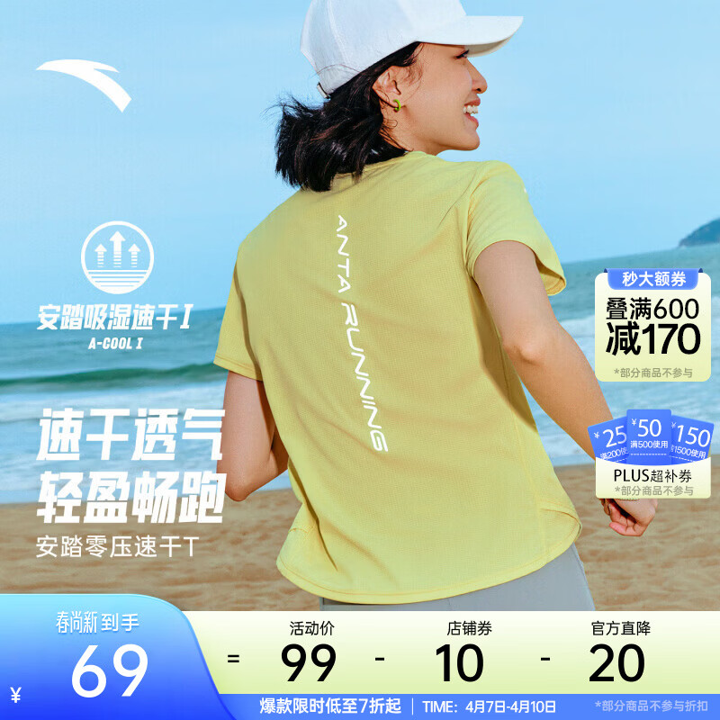 安踏（ANTA）零压速干T丨跑步瑜伽健身T恤夏季新款正肩透气短袖休闲运动上衣 【吸湿速干】荧光淡绿 -5 XL (女175)