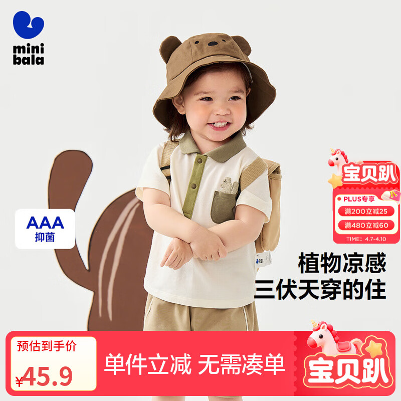 迷你巴拉【凉感抑菌】男女童2025夏短袖T恤亲肤不闷汗上衣 灰白10810 100