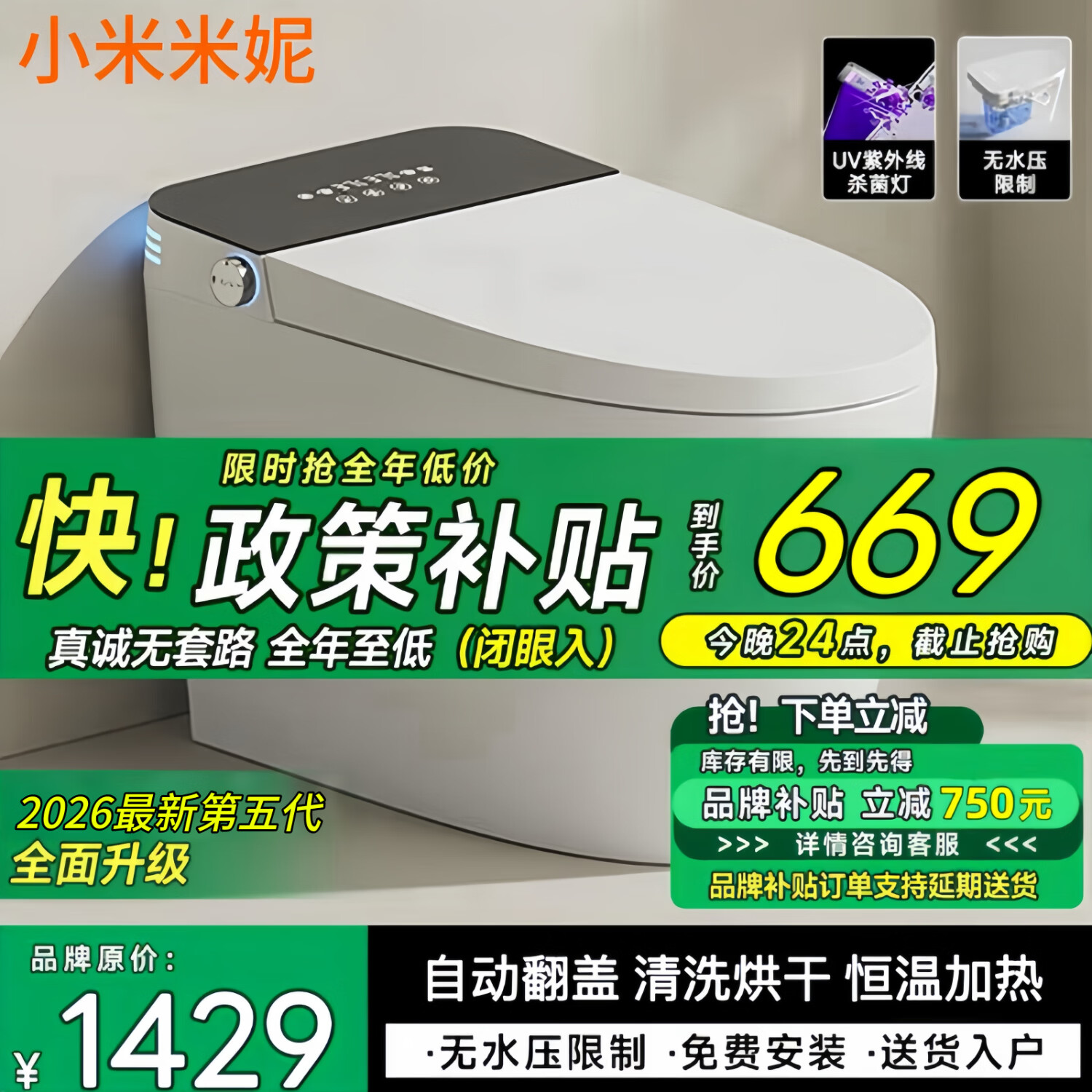 小米米妮系列智能马桶全能水洗自动翻盖一体机不限水压带水箱全自动坐便器 m1sA高配版-自动翻盖-带水箱 250/305/350/ 400 坑距下单备注