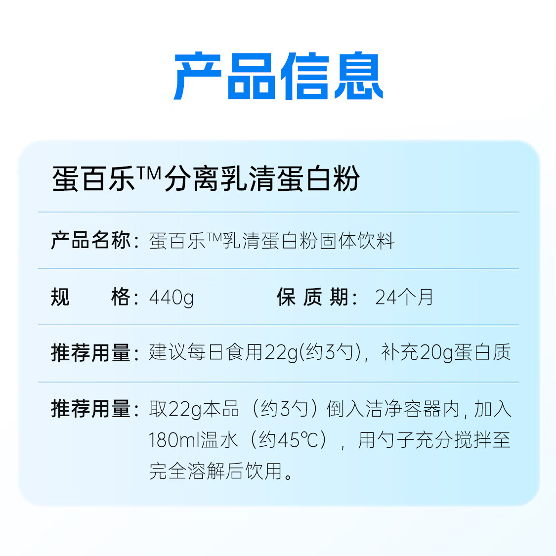 蛋百乐【礼盒装】分离乳清蛋白粉440g/罐*2罐乳清蛋白无负担营养补充
