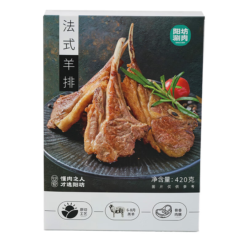 阳坊 内蒙古羔羊原切法排（约5-7根） 战斧法式羊排 烧烤食材 法式羊排420g*5盒
