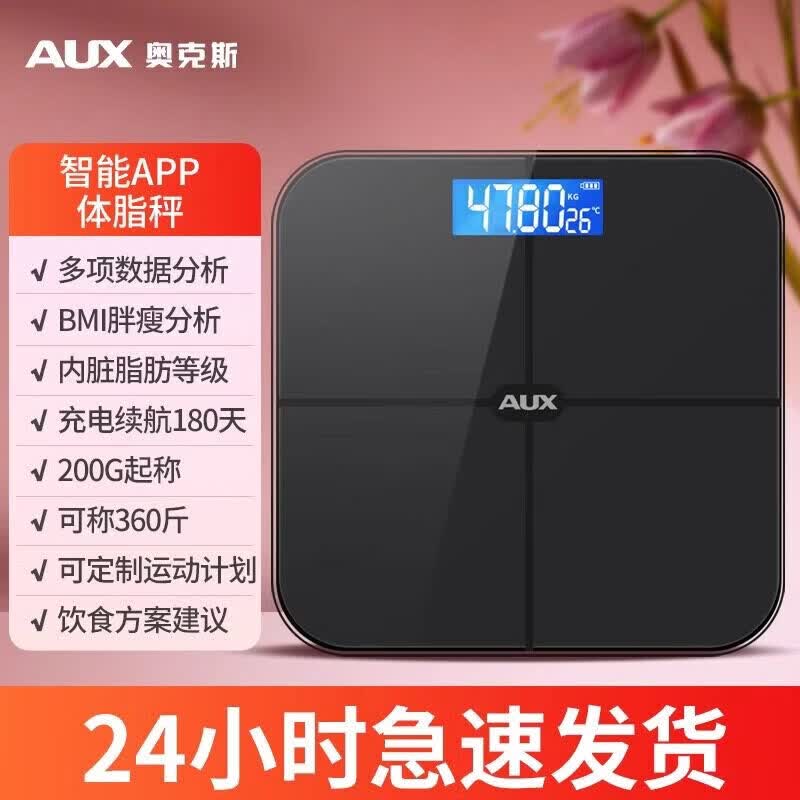 奥克斯体重秤体脂秤家用精准充电减肥专用电子称重智能人体称个人 体脂秤-曜石黑【81项数据监测+精准称重测脂】 电池