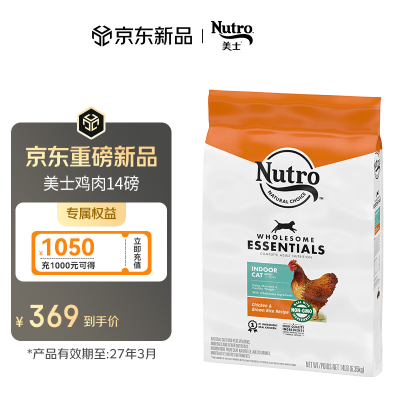 美士进口鸡肉成猫粮14磅 339元 - 线报酷