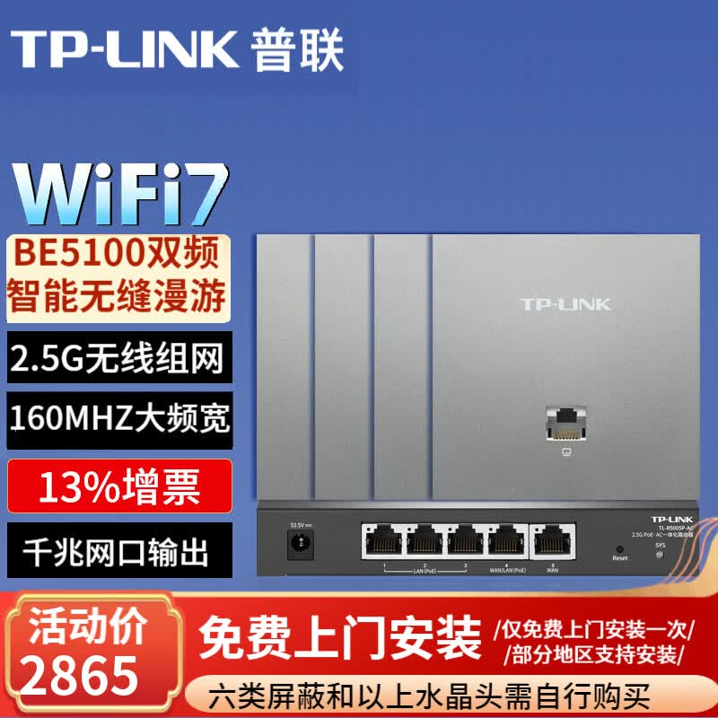 普联（TP-LINK）全屋WiFi7AP面板套装BE5100M超千兆2.5G无线组网 千兆网口输出Ap面板ac+ap套装POE路由器 双频Wi-Fi7面板深空银4台+5口一体化路由1台