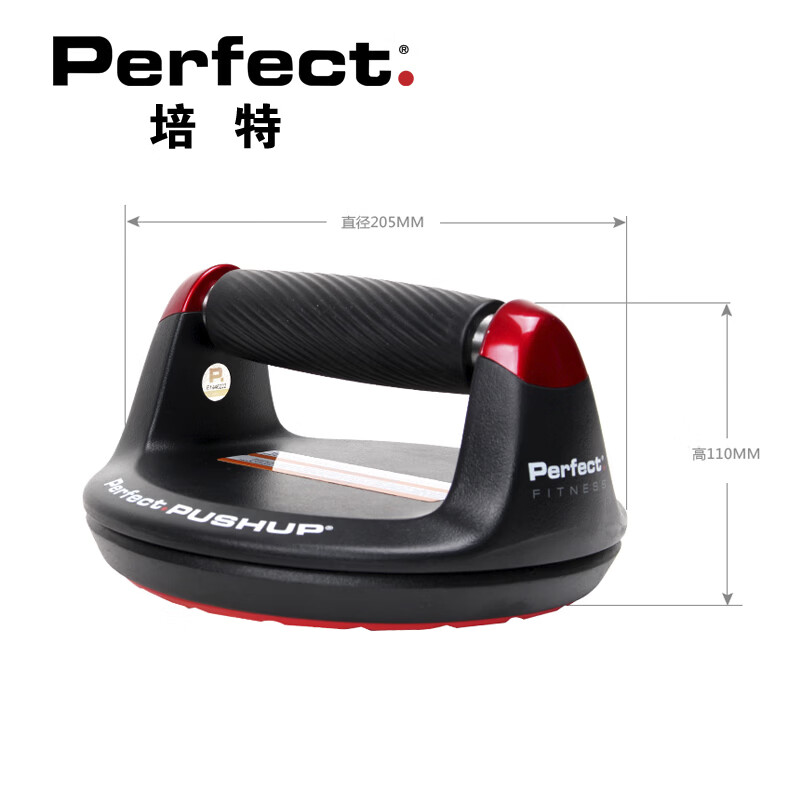 培特Perfect Fitness俯卧撑支架旋转多功能辅助器家用健身胸肌训练 Perfect俯卧撑支架