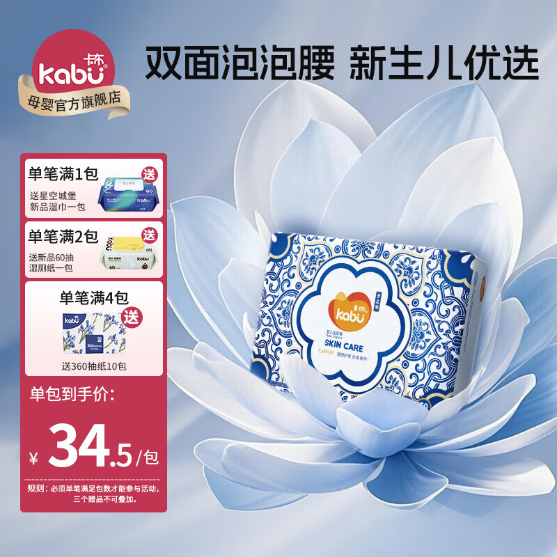 卡布青花系列便携装轻薄透气柔软防漏大吸量纸尿裤婴儿尿不湿 纸尿裤L码38片(9-14KG)