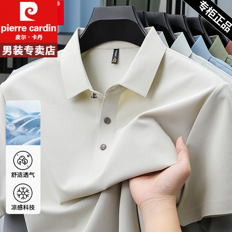 皮尔卡丹高端品牌男士冰 丝无痕短袖t恤夏季新款纯色polo衫半袖翻领上衣 国际一线品牌十大奢侈品男装短袖M715蓝色 M 建议90-120斤