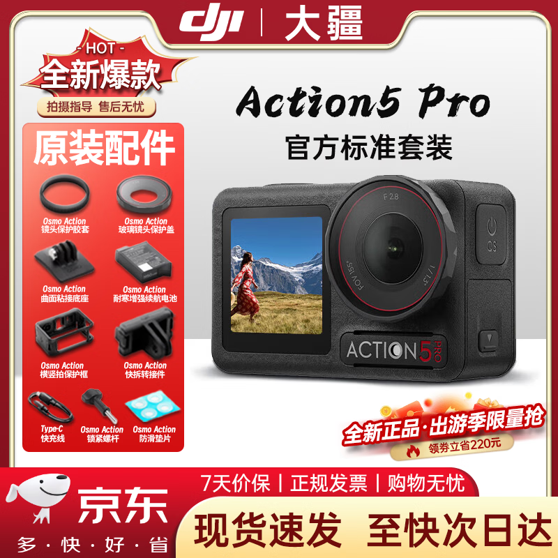 大疆（DJI）【限时免息】Action5Pro 大疆运动相机视频拍摄 action5Pro挂脖vlog手持相机 标准套装 【官方标配+全新未激活】