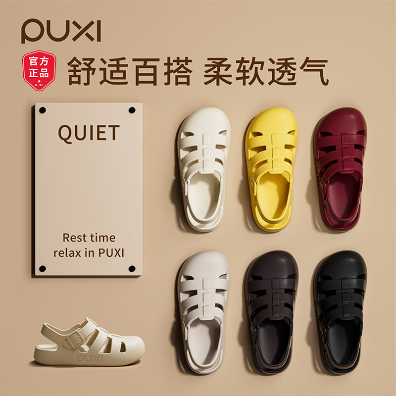 朴西罗马凉鞋女2026新款上班户外穿防滑防臭透气包头凉拖时尚百搭 深黑色 【朴西爆款*EVA罗马鞋】 39-40 京东折扣/优惠券