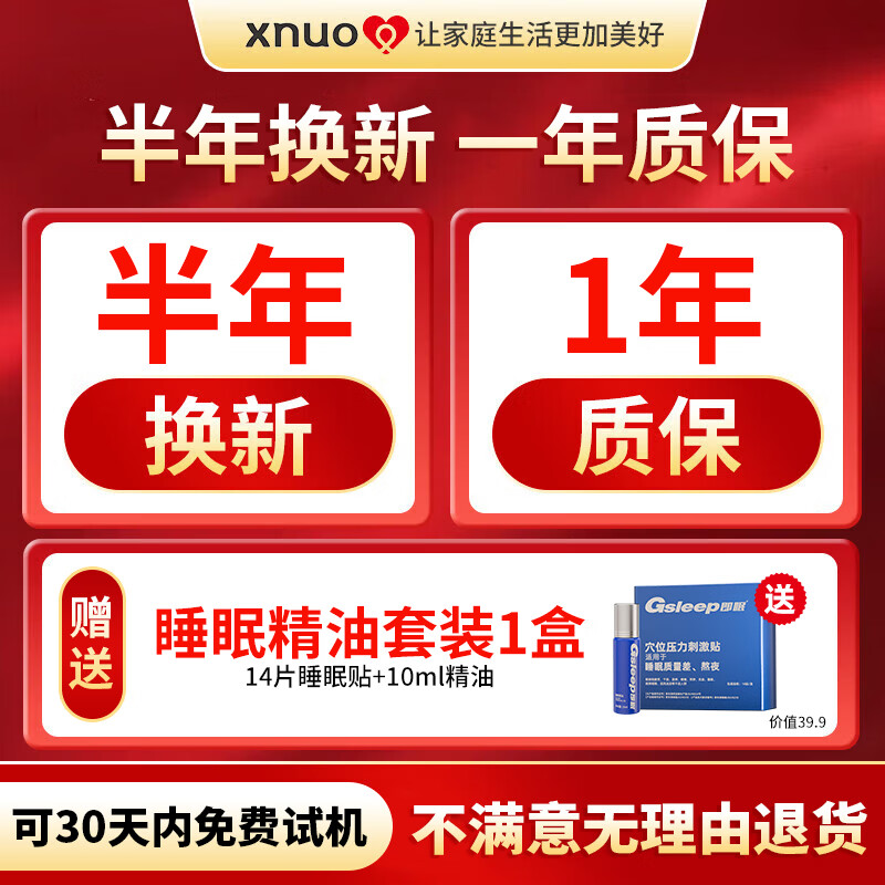 心诺（xnuo）生物睡眠灯红蓝绿光多功能灯阅读照明灯唤醒灯帮助好睡眠仪 心诺生物钟睡眠灯【APP智能操控+五种模式】