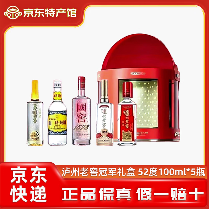 泸州老窖冠军礼盒 浓香型白酒 52度 100mL 1盒