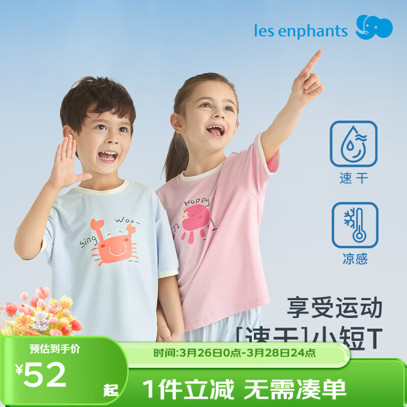 丽婴房儿童运动速干T恤男童女童凉感夏日宽松短袖上衣25新品夏季 海盐蓝 90 cm
