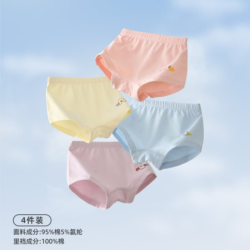 巴厘小猪儿童内裤女宝宝平角裤中大童底裤5A抑菌春秋婴幼儿短裤男童四角裤 黄粉蓝紫（4条装） 80