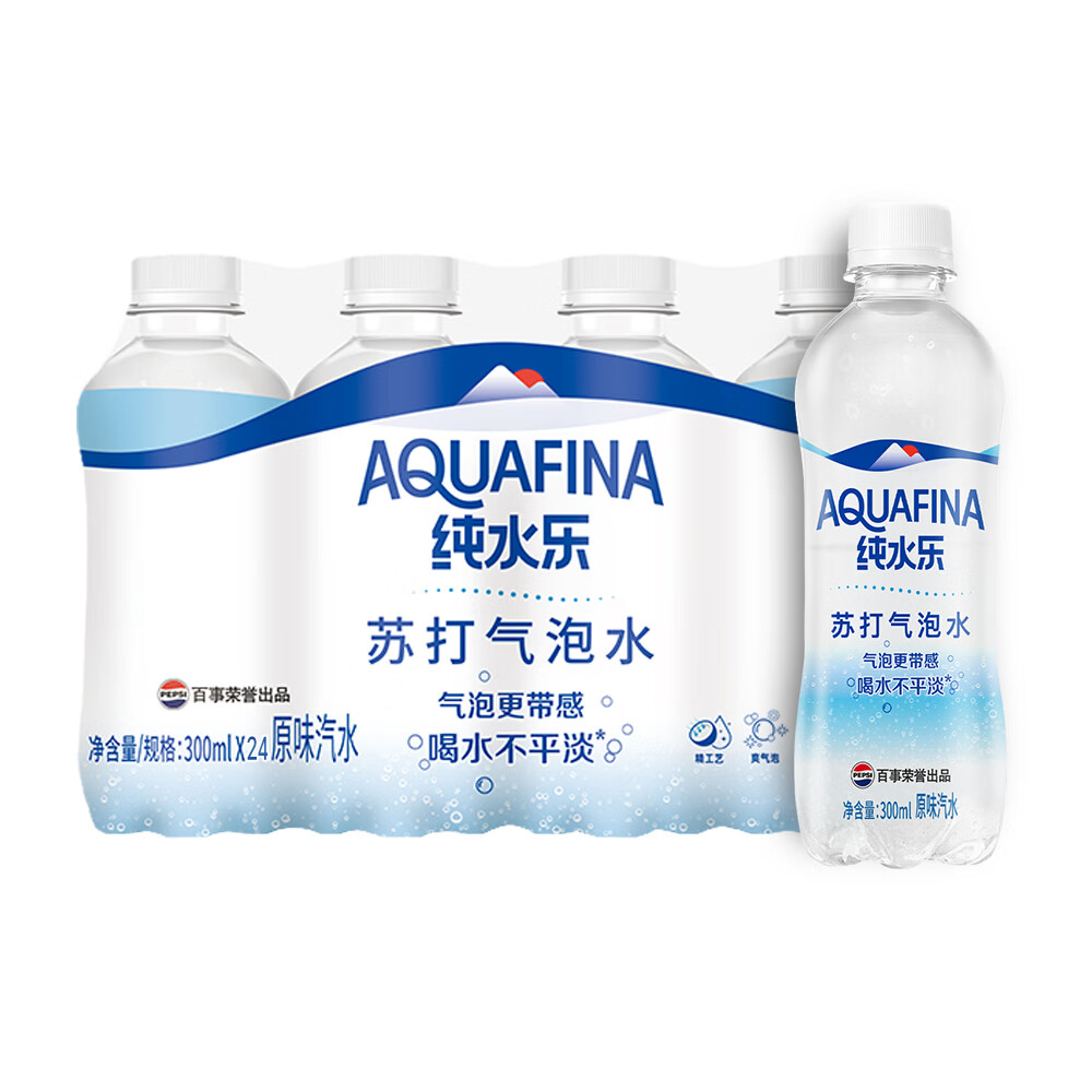 百事可乐纯水乐AQUAFINA无糖0脂0卡苏打气泡水汽水饮料300ml*24瓶