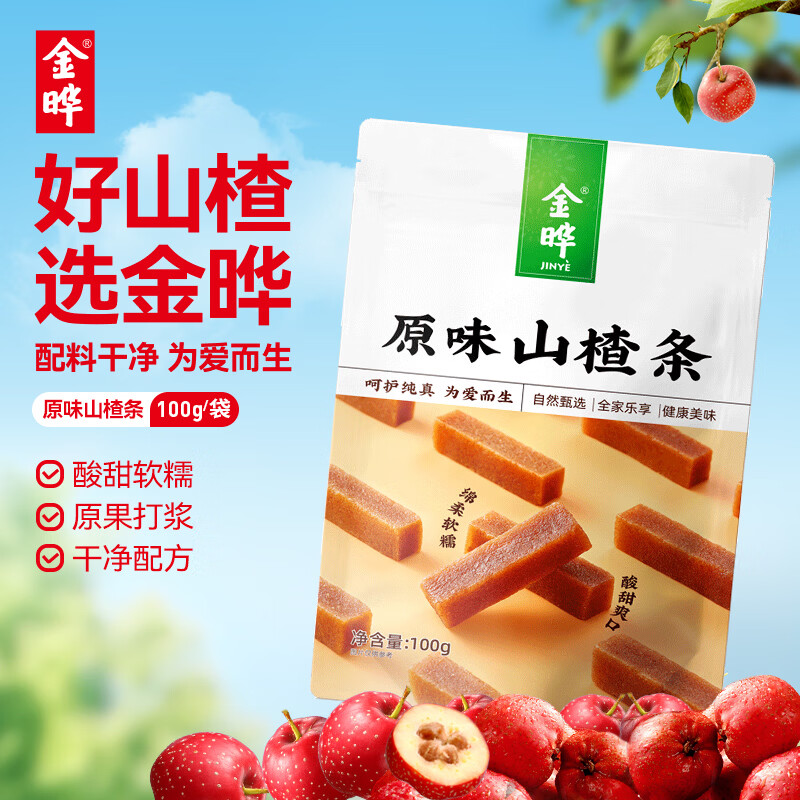 金晔0添加剂山楂条原味山楂儿童零食果肉条袋装独立小包100g