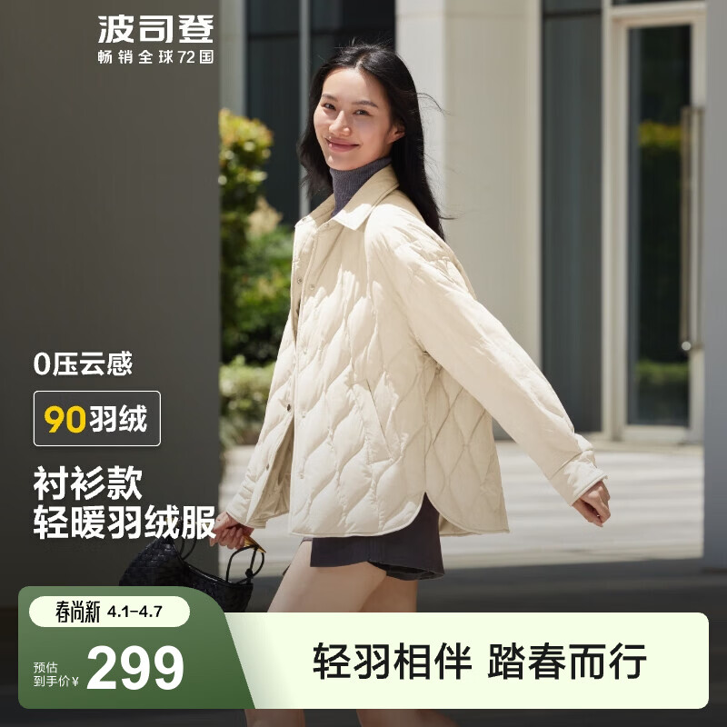 波司登（BOSIDENG）春秋轻薄羽绒服女短款90绒衬衫领商务宽松显瘦保暖外套 奶油浅米7392 L 170/92A 体重约140-150斤