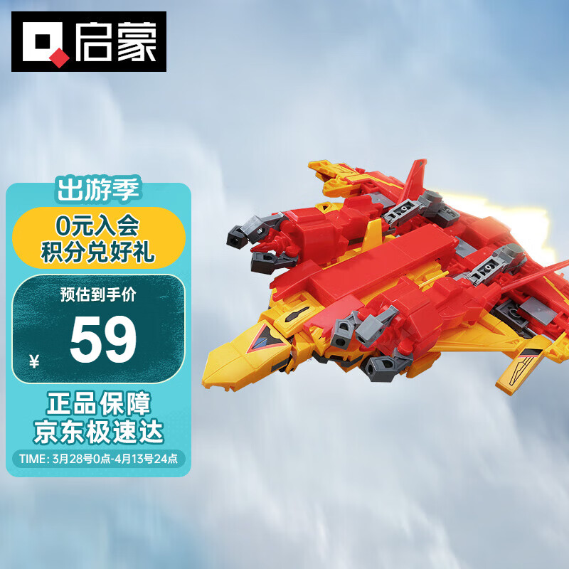 启蒙积木拼装玩具奥特曼载具变形战斗机生日礼物 胜利狮鹫75092