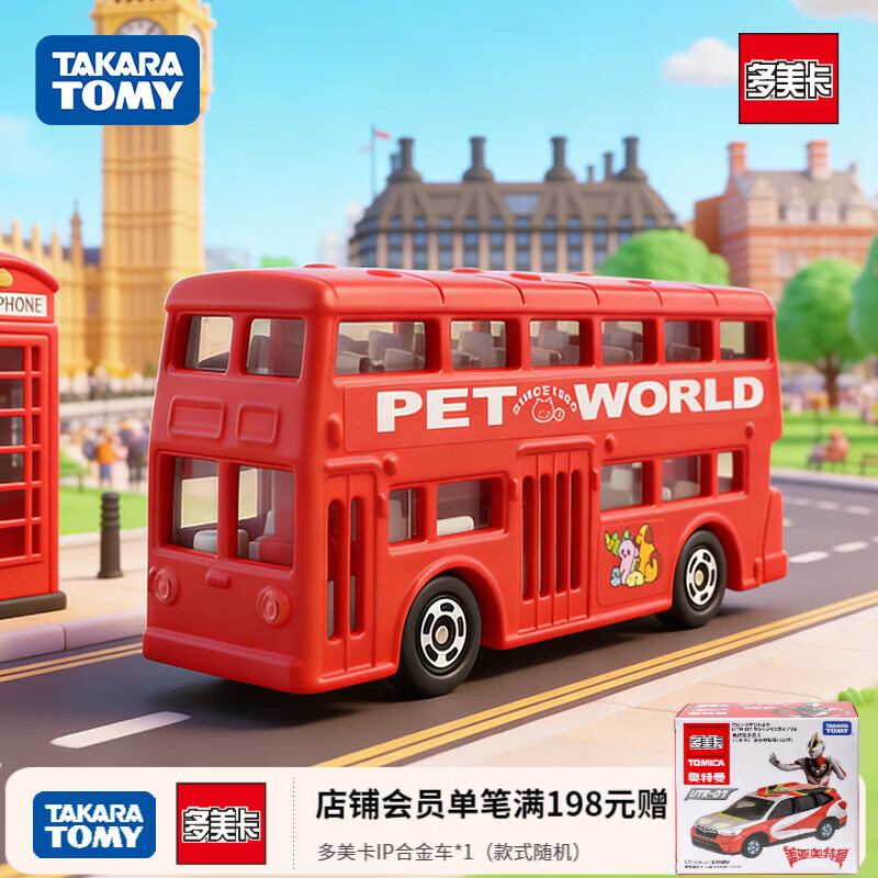 多美（TAKARA TOMY）tomica多美卡合金车仿真小汽车模型儿童玩具公交车巴士系列 95号伦敦双层公交车562597