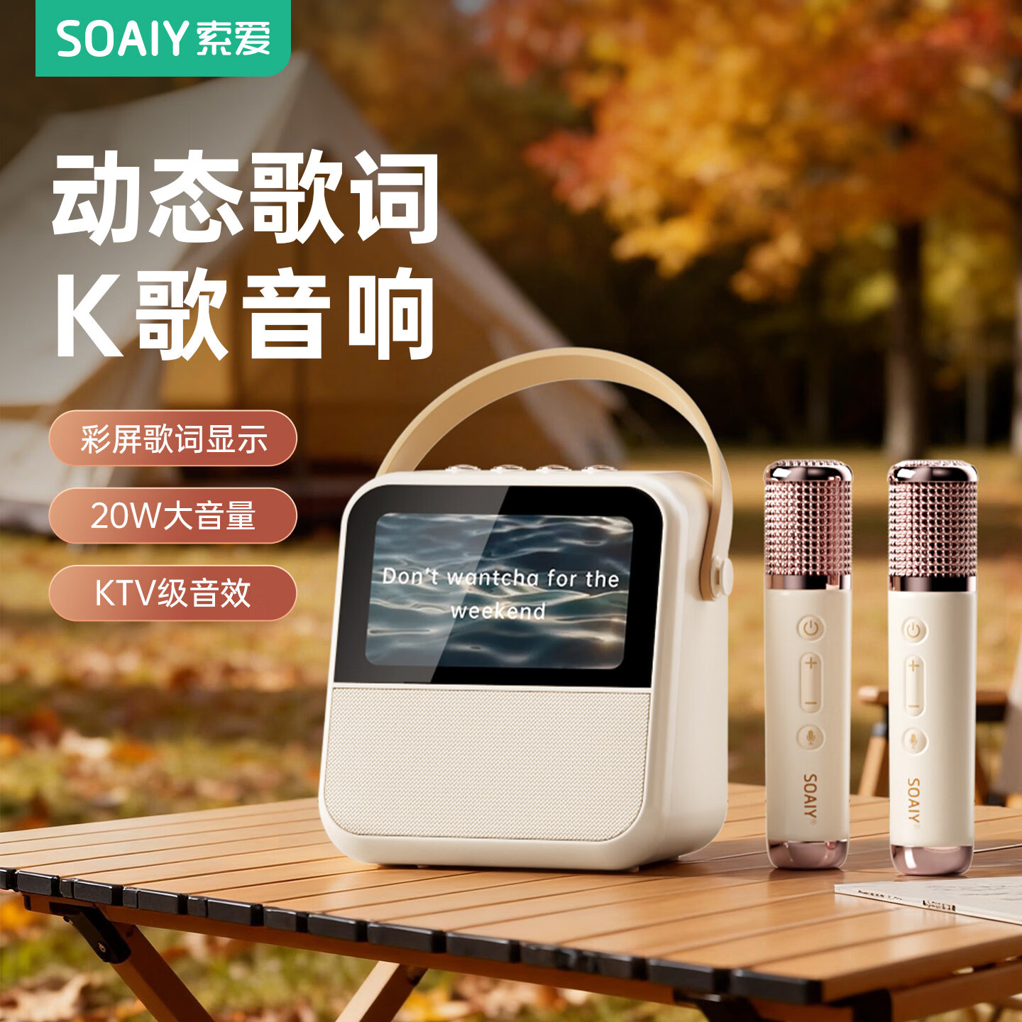索爱（soaiy）GC200Pro 歌词蓝牙音箱K歌麦克风音响一体话筒家庭用ktv唱歌儿童卡拉OK男女生日礼物 油彩白