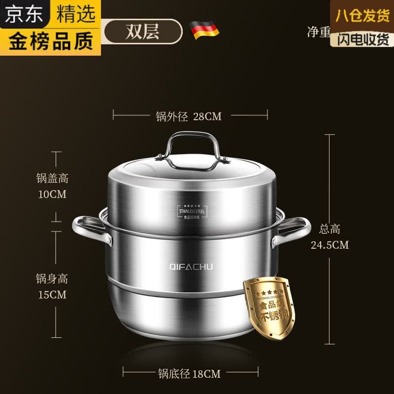 ATOX德国进口品牌蒸锅304不锈钢家用加厚三层多功能大容量蒸笼 【qfchu-经典加厚】双层蒸锅1-3人 28cm