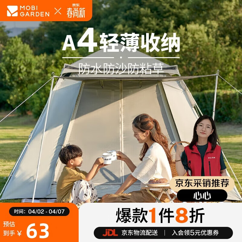 牧高笛（MOBIGARDEN）野餐垫 户外露营防水牛津布沙滩垫便携帐篷垫 NX23663006 和风沙