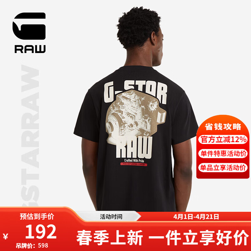 G-STAR RAW时尚夏季热销款纯棉短袖圆领t恤男半袖修身圆领D24690 黑色 S