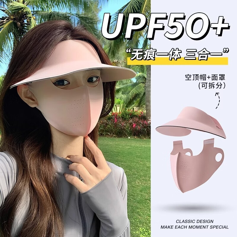 【7A级抗菌抑菌】高倍防晒面罩女夏季遮阳帽防紫外线透气口罩帽zr 柚桃粉【帽子面罩一体-可拆卸】
