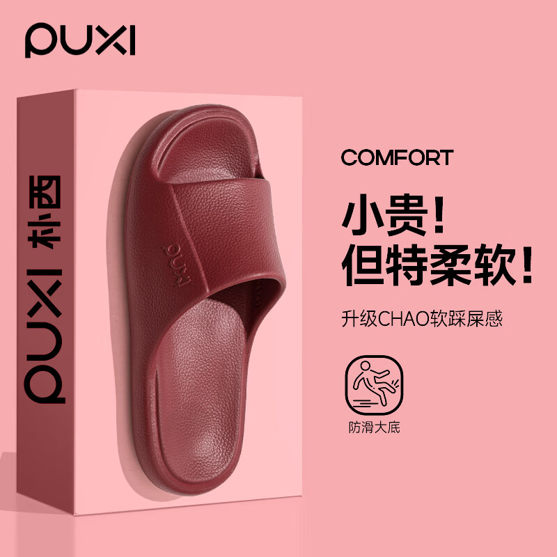 朴西EVA防滑凉拖鞋女夏季居家用浴室洗澡透气室内地板不臭脚拖鞋 蔷薇粉【朴西浴室防滑拖】 39-40 【推荐拍大一码】